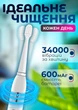 Электрическая ультрозвуковая зубная щетка S&M с зарядкой от USB - Белая +4 Насадки в Наборе щетка для зубов - IPX7 Защита зубная щетка детская - изображение 2