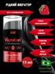 Жидкий вибратор Intt Vibration Strawberry со вкусом клубники 15 мл (ROZ6501053569) - изображение 5