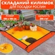 Цупкий водонепроникний двосторонній коврик для пересадки і догляду за рослинами (жовтий, 100х100 см) - зображення 1