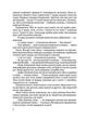 Чорні морелі. Рибчинський Олег - изображение 6