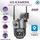 Бездротова IP камера wifi 4G поворотна з 2 незалежними об'єктивами 4MPx+4MPx на v380 - зображення 1