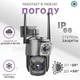 Бездротова IP камера wifi 4G поворотна з 2 незалежними об'єктивами 4MPx+4MPx на v380 - зображення 4