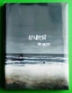 Крайнебо. Том 1. Чон Джіхун. Varvar Publishing - зображення 1