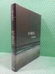 Крайнебо. Том 1. Чон Джіхун. Varvar Publishing - зображення 2