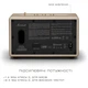Акустическая система Marshall Loud Speaker Acton III Bluetooth Cream (1006005) - изображение 11
