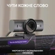 Веб-камера Logitech MX Brio 4K Graphite (960-001559) - изображение 4