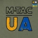 Свитшот M-Tac UA Side Light Olive S - изображение 10