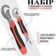 Универсальный ключ Snap'n Grip - изображение 1