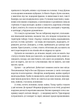 Книга Особисті речі. Розповіді про одяг у концтаборах і таборах смерті / Кароліна Сулєй (українською) - изображение 4