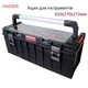 Ящик для інструментів Haisser 650x270x272мм Ящик з органайзером на кришці - зображення 1