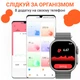 Водонепроницаемые смарт-часы с измерением давления и NFC в белом цвете - изображение 14