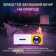 Портативный LED мини проектор Full HD для домашнего и офисного использования - изображение 11