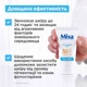 Ежедневный крем Mixa Lab с гиалуроновой кислотой для сухой и чувствительной кожи лица SPF50+ 50 мл (3600551153292) - изображение 7