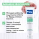 Очищающий гель Mixa Против недостатков кожи лица 150 мл (3600551158372) - изображение 6
