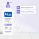 Бальзам для тела Mixa для увлажнения и успокоения очень чувствительной кожи 400 мл (3600550894004) - изображение 7
