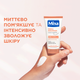 Насыщенный питательный крем Mixa с маслом ши для сухой или очень сухой кожи рук и ногтей 100 мл (3600550932690) - изображение 3