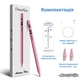 Стилус стильный модный с дисплеем DrawPen Active Pro для iPhone iPad Android планшета телефона сенсорного экрана подарок девочке женщине ученице для рисования письма учебы заметок творчества скетчей художественный дизайнерский рисовальный розовый (21014) - изображение 7