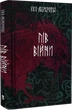 Комплект книг серии «Потрощене море». Автор - Джо Аберкромби - изображение 4
