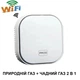 Wifi датчик утечки природного газа + угарного газа 2 в 1 Haozee CM-20, оповещение в приложение на смартфон (100684) - изображение 2