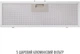Вытяжка PERFELLI NUOVA 6QWR BIANCO SILENZIO - изображение 15