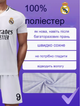 Форма футбольна дитяча Mbappe (Мбапе) 9 Real Madrid 24/25, нар. 24 зріст 130-135см. біла - зображення 2