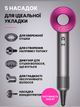 Фен стайлер для укладки волос 5 в 1 Super Hair Dryer PRO 1600 Вт с ионизацией 5 магнитных насадок - изображение 8
