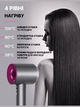Фен стайлер для укладки волос 5 в 1 Super Hair Dryer PRO 1600 Вт с ионизацией 5 магнитных насадок - изображение 9
