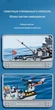 Конструктор Emissi Technic 6 в 1 - Модель военного корабля «Navy War Chariot», состоящая из 1560 деталей, от 5 лет - изображение 7