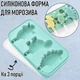 Силіконова форма для морозива на 3 порції Dinosaurs багаторазова формочка для заморозки ескімо / фруктового льоду / десертів у вигляді данозаврів, зелена (102523928) - зображення 1