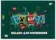 Набор альбомов для рисования YES Minecraft на скобе с перфорацией А4 100 г/м² 20 листов х 4 шт (130596) (4823092289407) - изображение 3