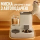 Миска з автоматичною подачею корму та води для домашніх тварин Almuerzo 2в1 годівниця - дозатор їжі для котів та собак, біло-сірий (102463695) - зображення 1