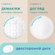 Ватні диски Novita Delicate 120 шт. (4744246013085) (247401) - зображення 4