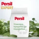 Стиральный порошок Persil Expert Deep Clean Автомат Sensitive 4.05 кг (9000101806229) (245624) - изображение 5