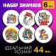 Значки Том і Джеррі Tom and Jerry на шпильці 44 мм набір 6шт - зображення 1
