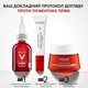 Антивозрастной крем Vichy Liftactiv Pigment Specialist B3 Eye Care SPF50+ для коррекции пигментных пятен и темных кругов в зоне вокруг глаз 15 мл (3337875918534) - изображение 7