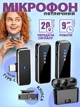 Бездротовий петличний мікрофон M3 2-in-1 для телефонів Android та iPhone 15, 16 (Type-C adapter) Чорний - зображення 1