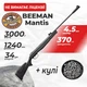 Пневматическая винтовка Beeman Mantis с пулями - изображение 1