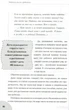 Родитель ты или вредитель ДТБ028 - В. А. Соколов, С. Б. Пожарова (на русском языке) (9786170028440) - изображение 10