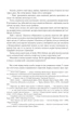 Таємниче полум'я цариці Лоані/Еко Умберто/9786175517185 - зображення 4