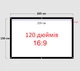 Проекционный экран для проектора 120 дюймов 16:9 белый с люверсами (205) - изображение 6