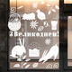 Пасхальные наклеки на витрину Happy Pocket З Великоднем паски крашанки кролики Пасха Размер М белый глянец - изображение 3