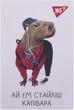 Набор блокнотов YES Capybara А7 В клетку 48 листов х 40 шт (4823092291004) - изображение 3