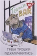 Набор блокнотов YES Capybara А7 В клетку 48 листов х 40 шт (4823092291004) - изображение 7