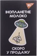 Набор блокнотов YES Mysterious world А7 В клетку 48 листов х 40 шт (4823092291011) - изображение 2