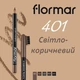 Олівець для брів Flormar Eyebrow Pencil 1,4г №401 - зображення 3
