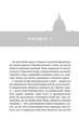 Червоний, білий та королівський синій/МакКвістон Кейсі/9786175230671 - изображение 3