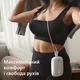 Электронный молокоотсос Philips AVENT Hands Free (SCF531/11) - изображение 6