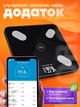 Смарт-весы, умные напольные весы Domotec Smart Scale 2, электронные, фитнес, Bluetooth, 180 кг, черные - изображение 3