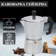 Гейзерная кофеварка A-PLUS на 6 чашек (2082) - изображение 2