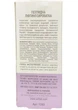 Пептидная лифтинг-сыворотка CEF Lab Renaissance Peptilift Expert Serum 30мл - изображение 4